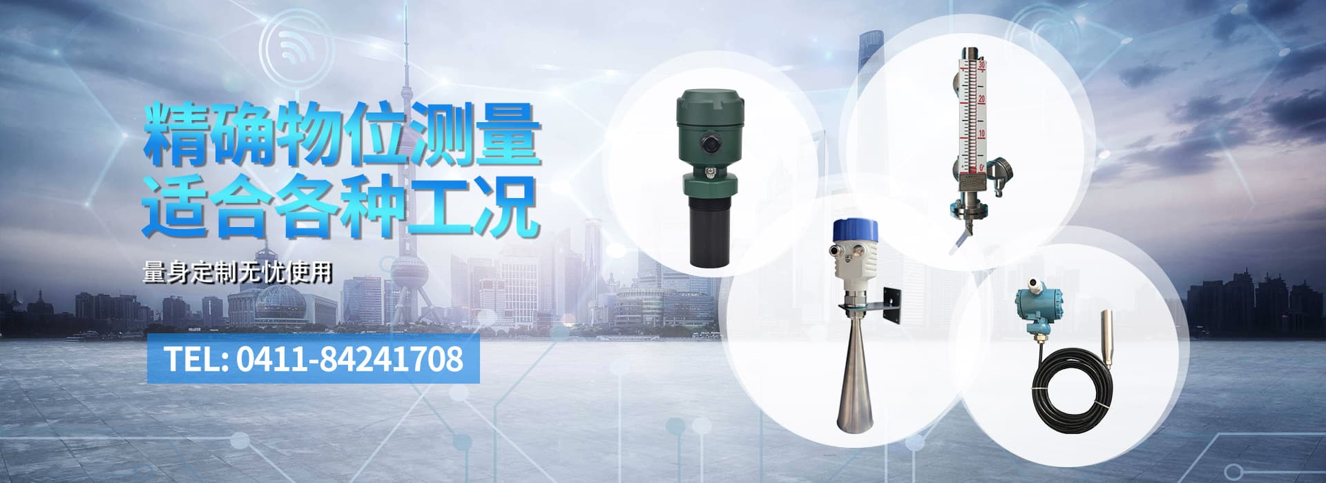 大连中原仪表厂